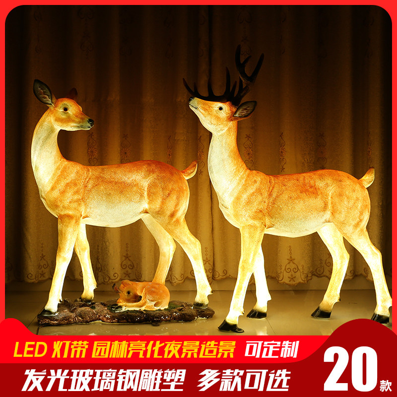 发光动物雕塑仿真梅花鹿摆件led灯光户外别墅庭院草坪造景观装饰