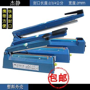 制造塑料袋收缩膜切割机 低厂价销SF2340型便携手压封口简易式