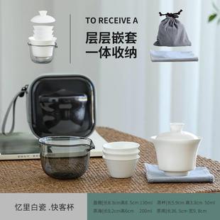 臻惜白瓷盖碗快客杯陶瓷一壶三杯旅行户外便携收纳包功夫茶具套装