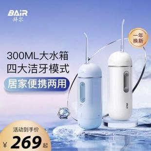 家用洗牙器水牙线电动牙刷正畸专用二合一非拜耳 冲牙器便携式