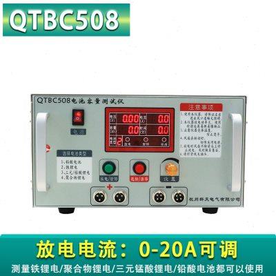 锂电池铅酸12V~72V大电流放电仪QTBC508电池容量测试仪电流1A-20A