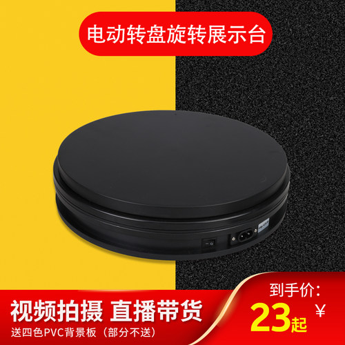 底座电动转盘旭弘高品质