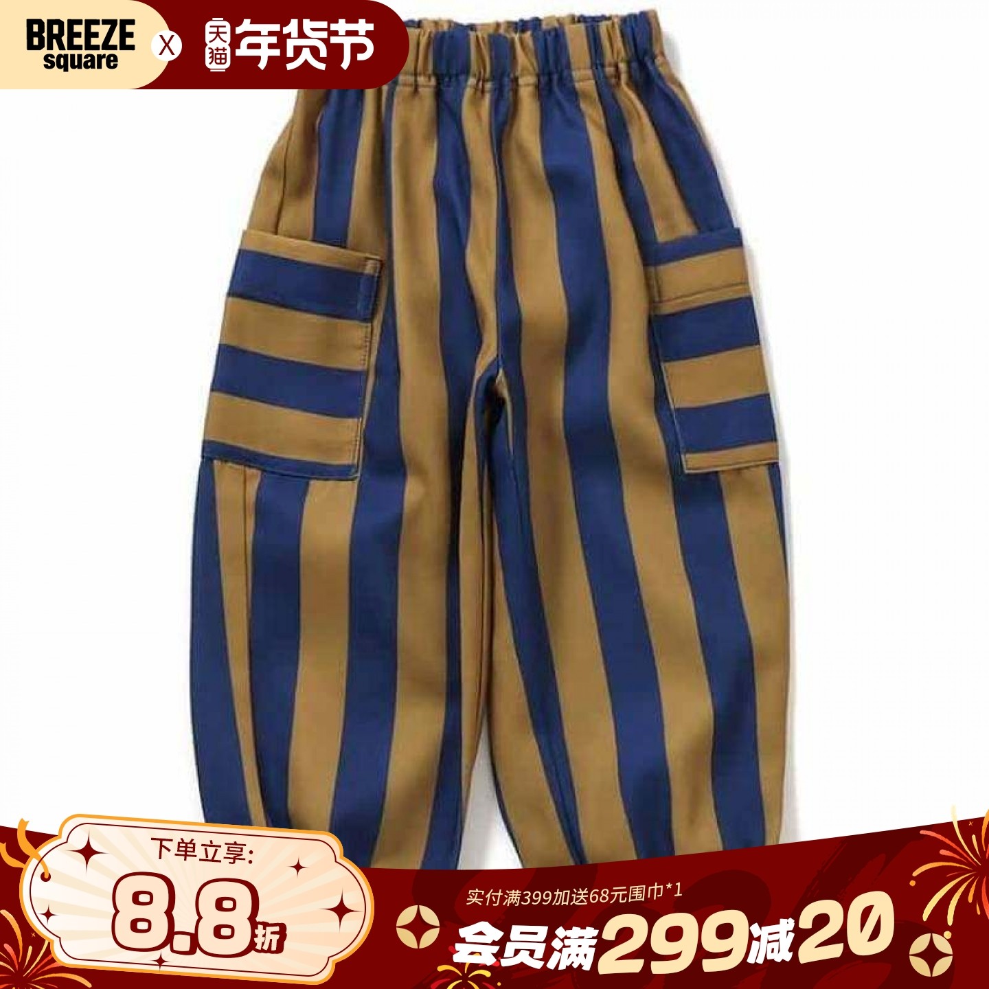 BREEZEsquare专柜同款儿童条纹拼接休闲大口袋工装裤J421745,童装/婴儿装/亲子装,裤子,淘宝优惠券,粉丝福利购,淘宝优惠卷