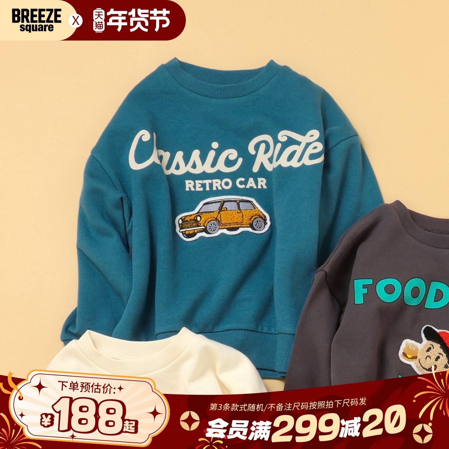 现货BREEZEsquare儿童可爱立体毛巾刺绣装饰加厚拉绒卫衣J511855,童装/婴儿装/亲子装,卫衣/绒衫,淘宝优惠券,粉丝福利购,淘宝优惠卷