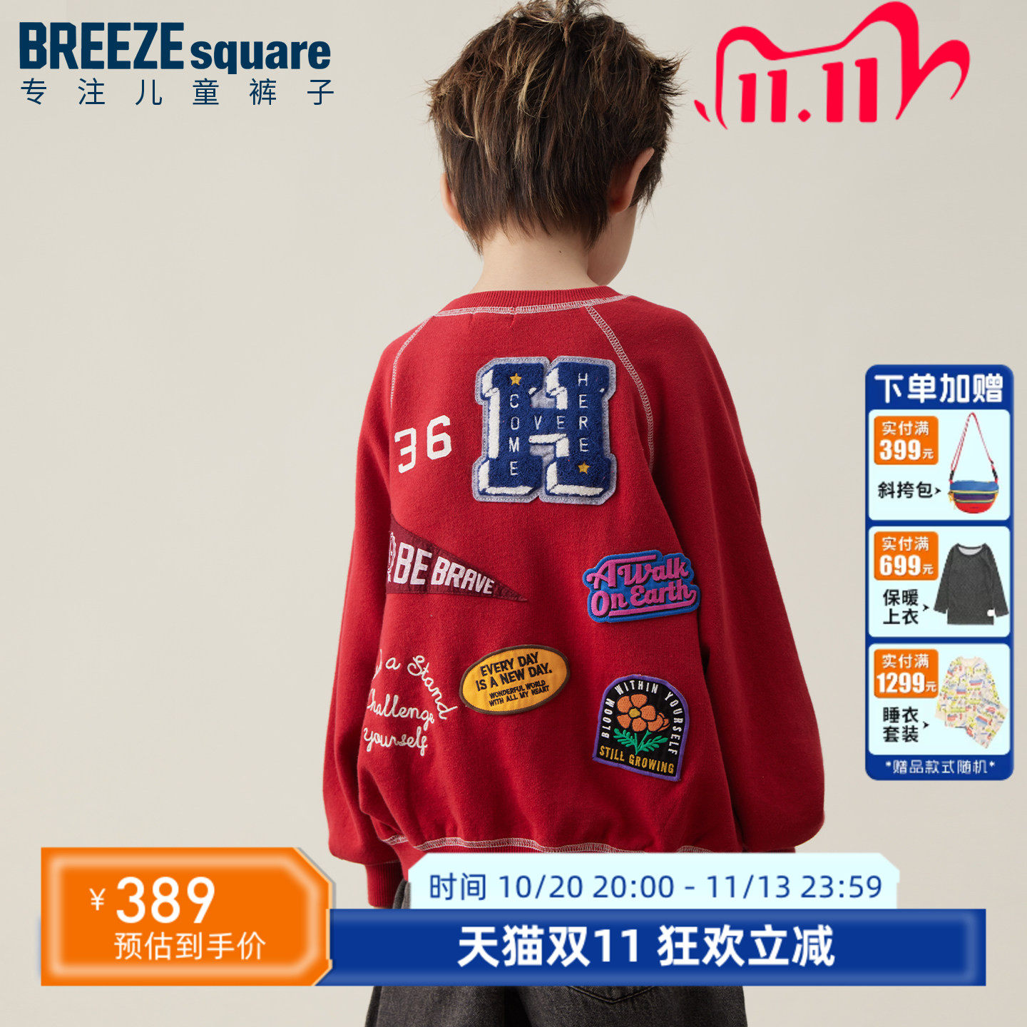 BREEZEsquare新款儿童卫衣男童童装学院风宽松字母贴布百搭套头衫