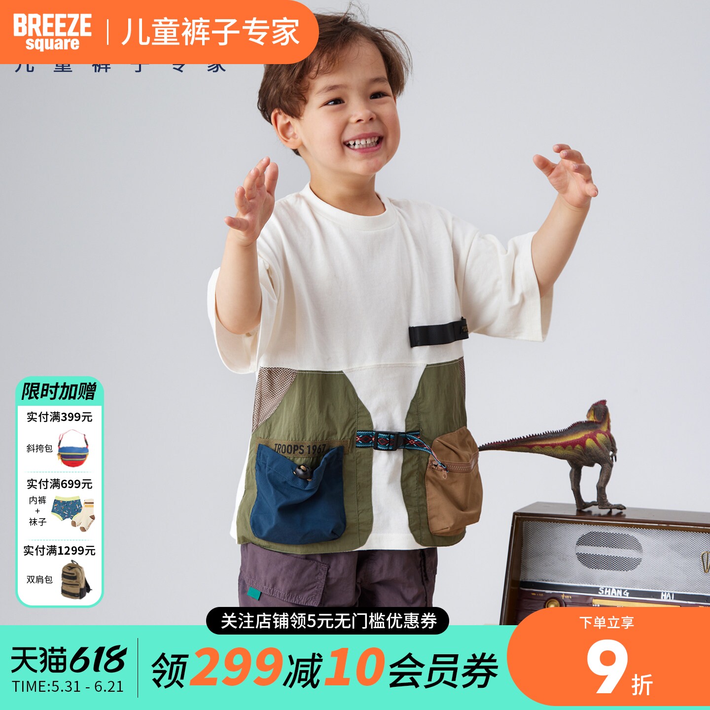 BREEZE square机能风工装拼接短袖T恤橙色多口袋设计R307126
