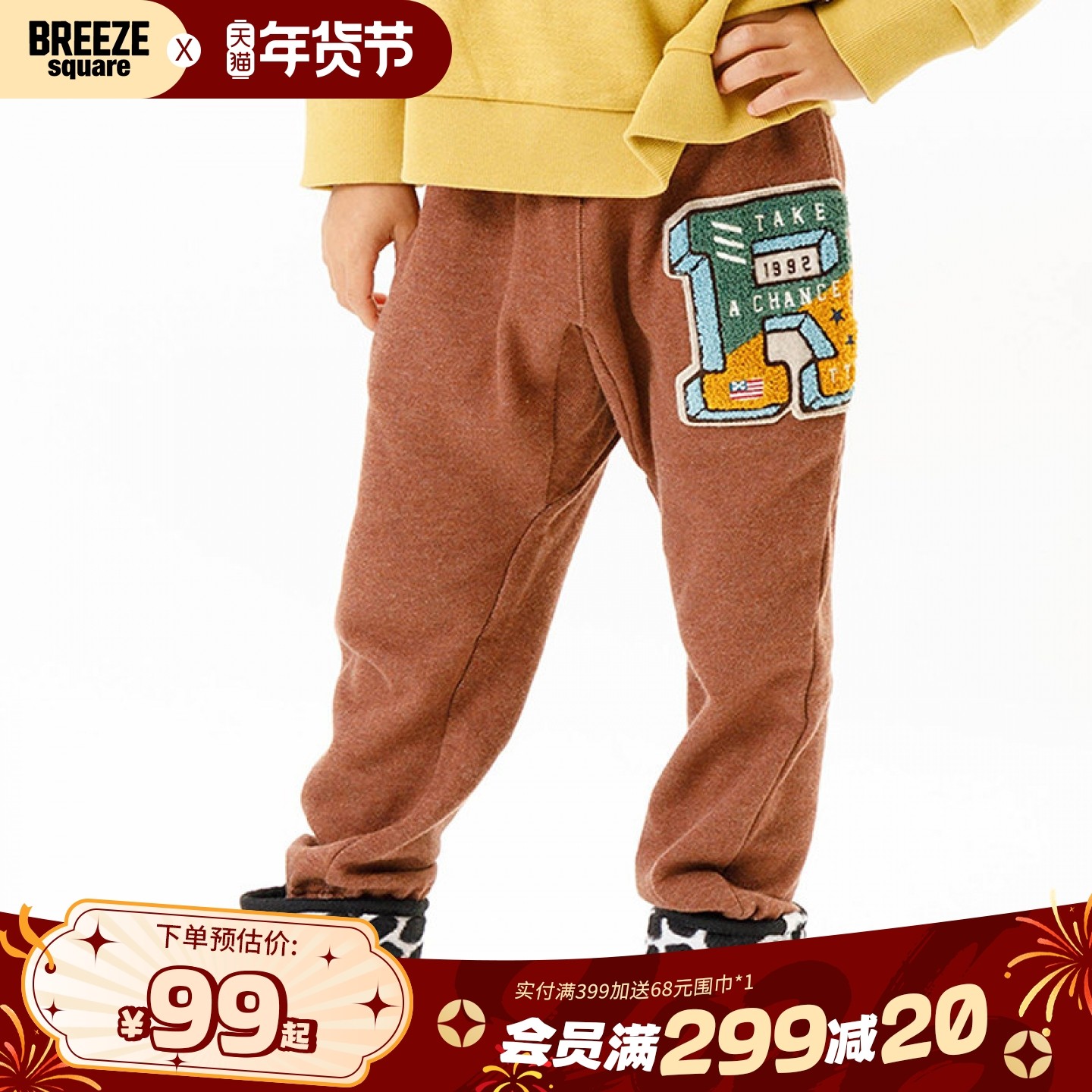 BREEZEsquare儿童裤植绒贴布毛圈棉长裤运动裤宝宝裤R420093,童装/婴儿装/亲子装,裤子,淘宝优惠券,粉丝福利购,淘宝优惠卷