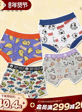 BREEZEsquare本命年儿童内裤男童纯棉平角内裤新年纯棉内裤