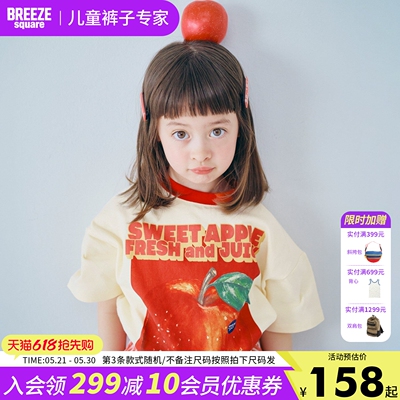 BREEZEsquare儿童可爱水果T恤