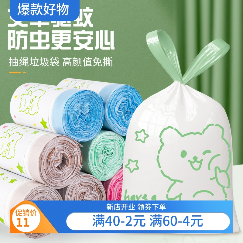 驱蚊款免撕可爱印花加厚特厚抽绳式垃圾袋家用黑色厨房手提式