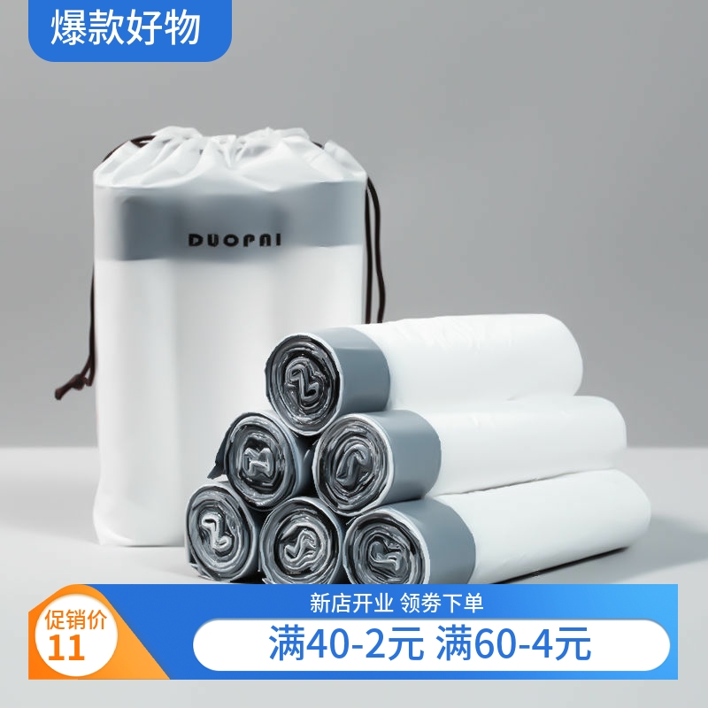 抽绳收口垃圾袋家用手提式加厚厨房垃圾桶垃圾袋大号清洁塑料袋子