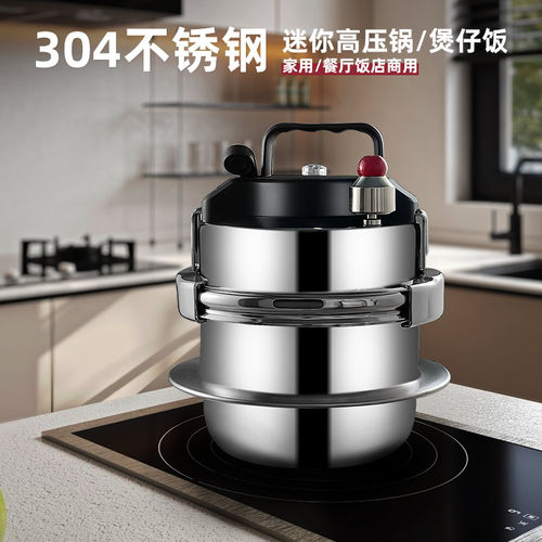 户外露营迷你便携高压锅