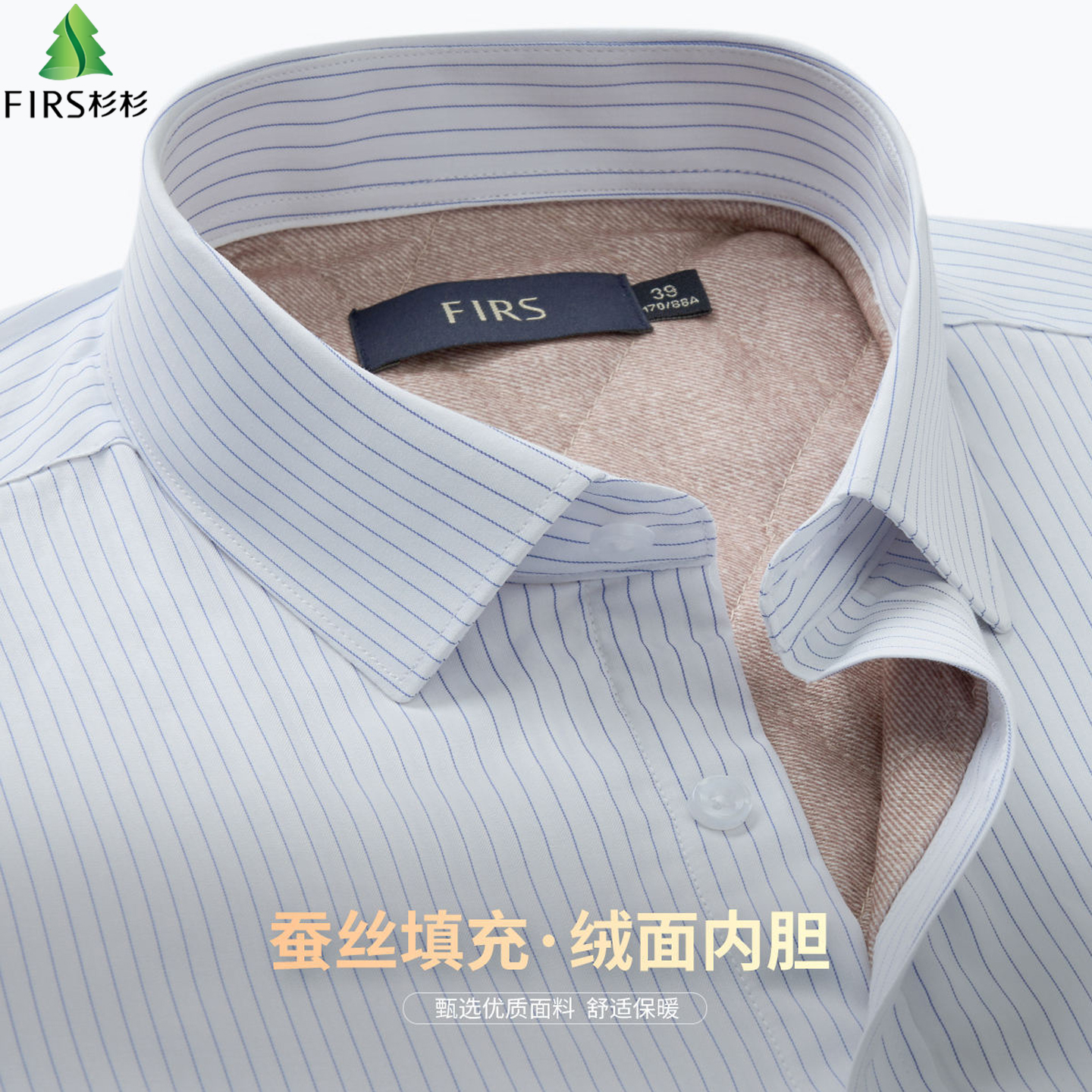 杉杉含桑蚕丝夹棉内胆衬衣秋冬装商务保暖竖条纹长袖衬衫男士寸衫