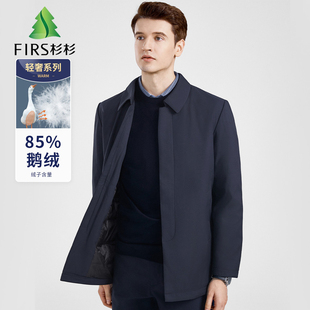 杉杉鹅绒冬中老年人字暗纹风衣中长款干部翻领夹克轻薄羽绒服男士