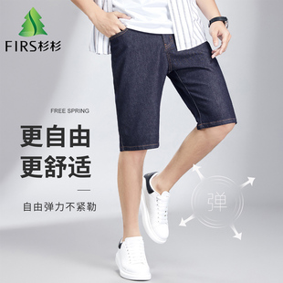 杉杉复古夏新款时尚休闲薄款五分裤易打理直筒牛仔裤男士短裤男裤