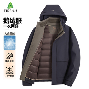 杉杉90鹅绒可脱拆卸连帽羽绒服冬新款商务拉链口袋中长款外套男士