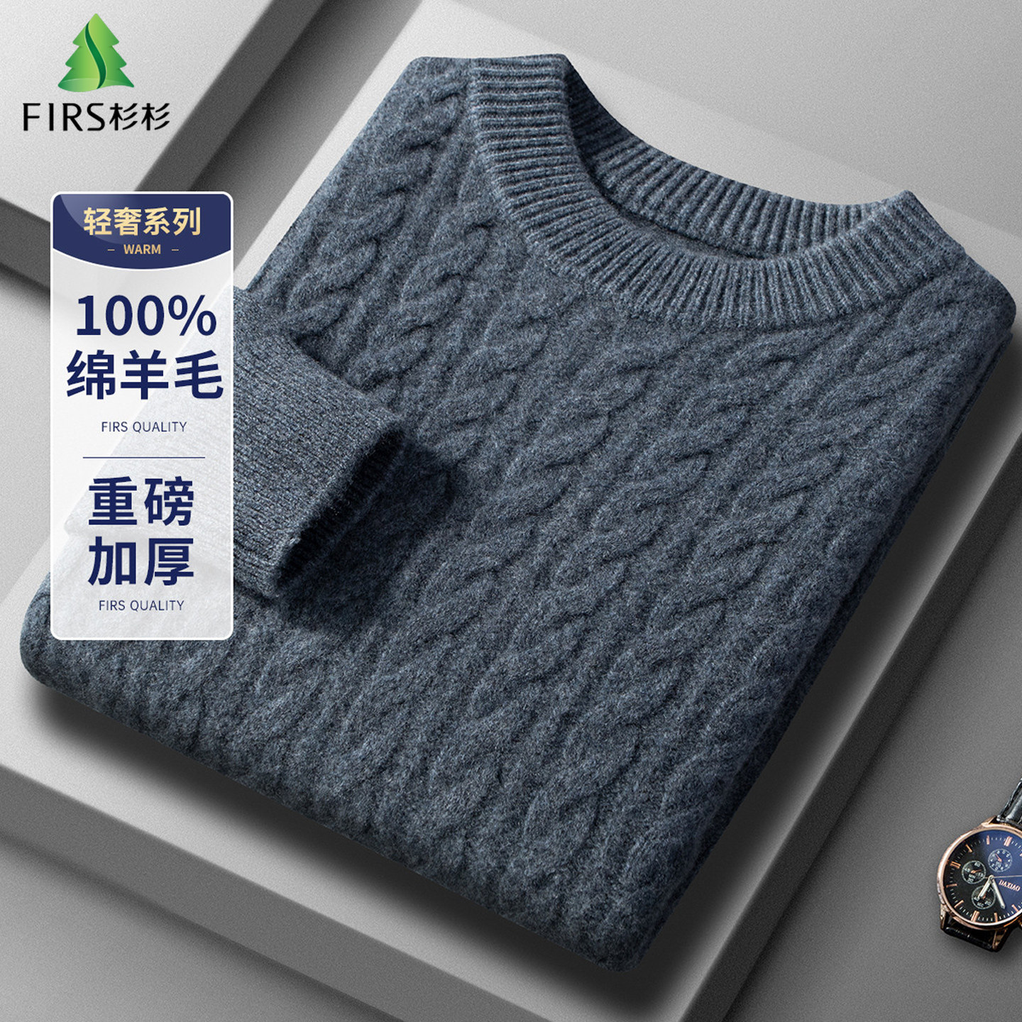 杉杉重磅加厚麻花纹肌理纯羊毛衫秋冬新款休闲保暖针织衫男士毛衣,男装,针织衫/毛衣,淘宝优惠券,粉丝福利购,淘宝优惠卷