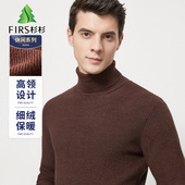 针织衫 杉杉立体肌理纹秋冬休闲保暖弹力纯色高领加厚长袖 毛衣男士