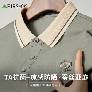 翻领T恤 杉杉7A抗菌凉感防晒桑蚕丝亚麻醋酸棉夏季 短袖 POLO衫 男士