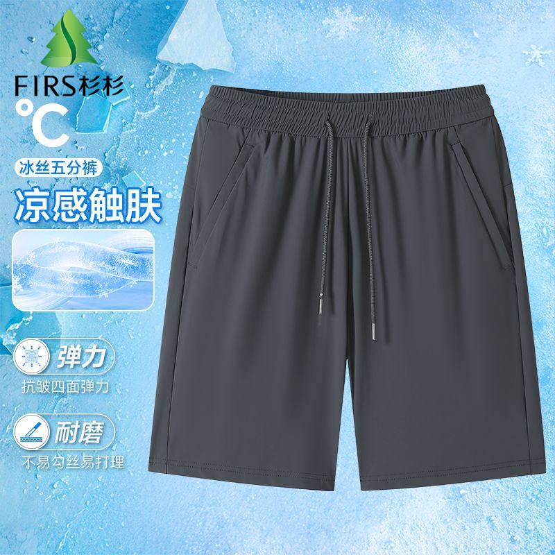 杉杉凉感冰丝速干四面弹休闲短裤