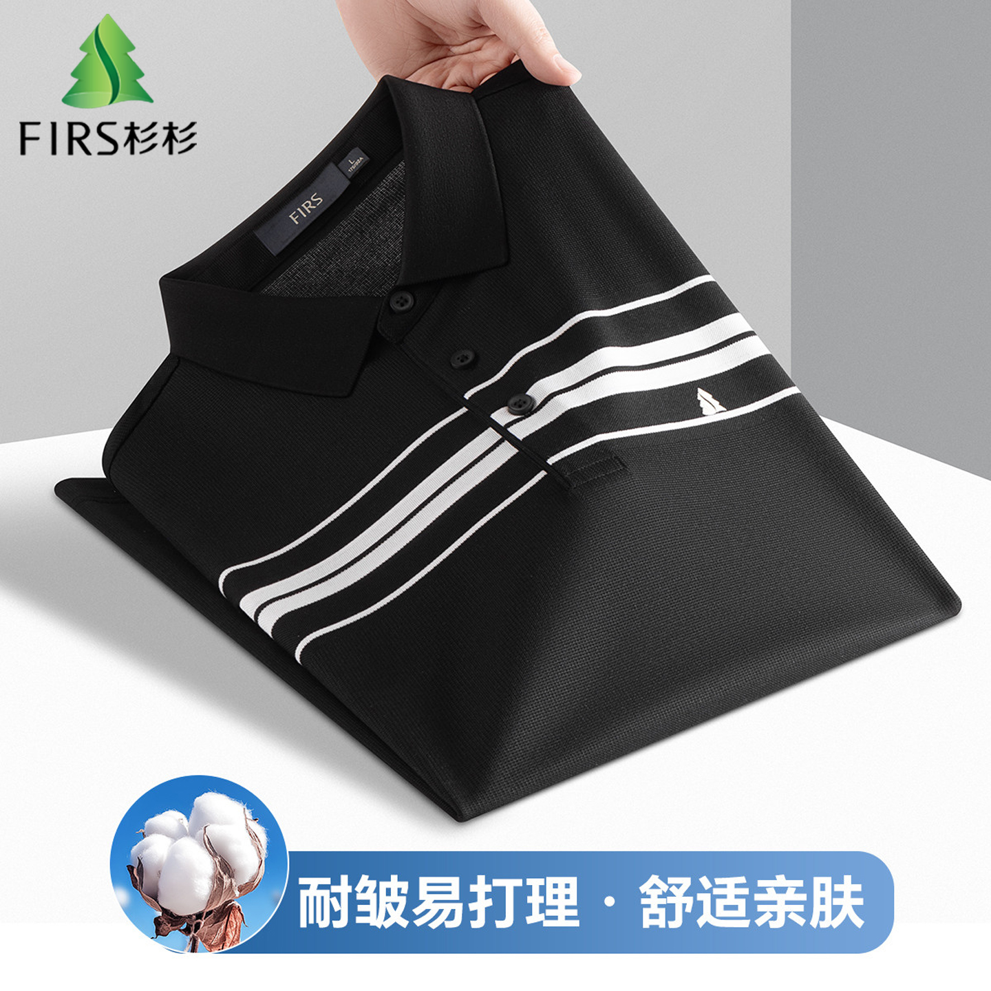 杉杉胸标条纹易打理短袖POLO衫男