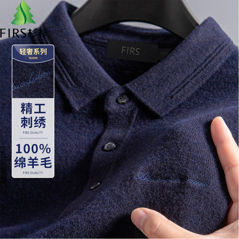 杉杉纯羊毛加厚秋冬POLO针织衫刺绣爸爸装翻领羊毛衫男士纯色毛衣高性价比高么？