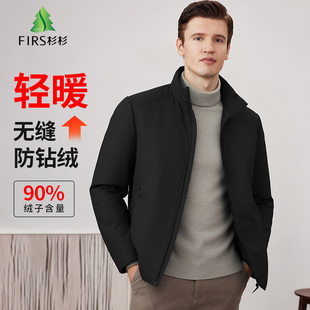 拉链口袋立领外套男士 杉杉90鸭绒无缝防钻绒短款 轻薄羽绒服冬新款