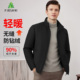 拉链口袋立领外套男士 杉杉90鸭绒无缝防钻绒短款 轻薄羽绒服冬新款