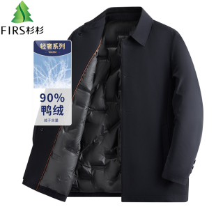 杉杉90鸭绒秋冬羽绒服商务纯色翻领行政夹克外套中长款男士爸爸装