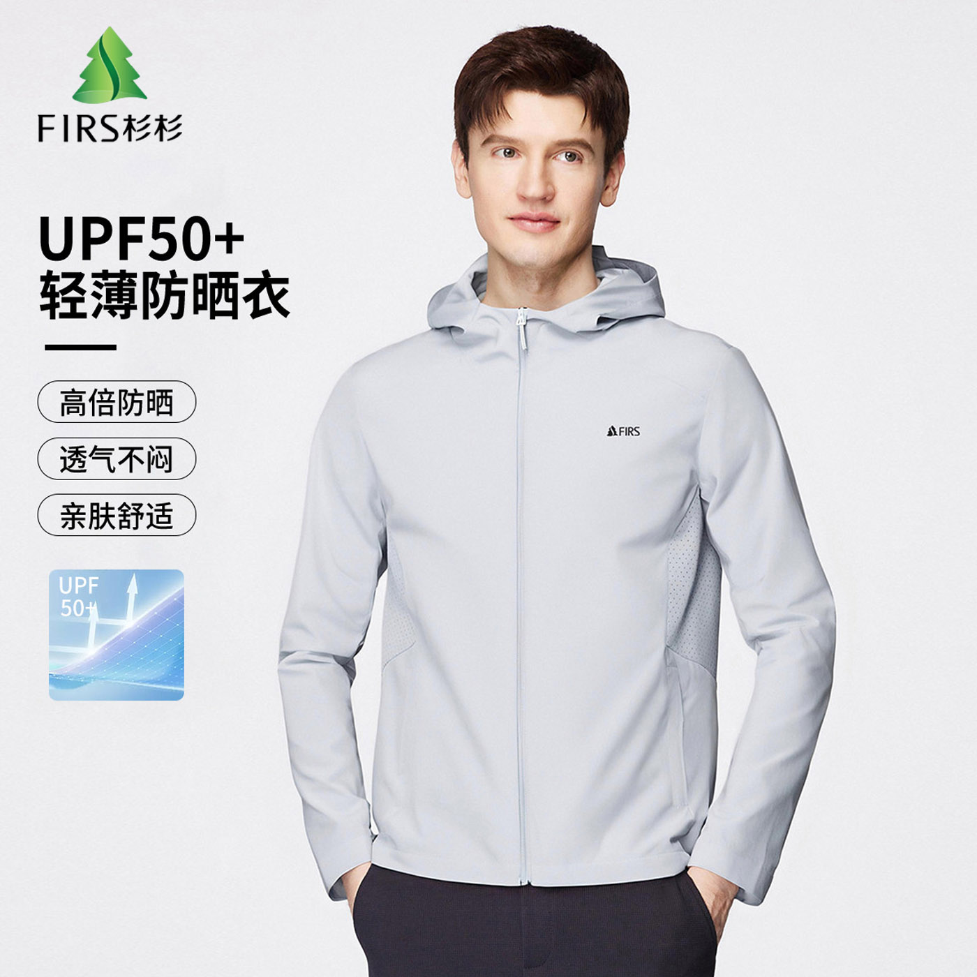 杉杉冰丝防晒服连帽拉链口袋男士