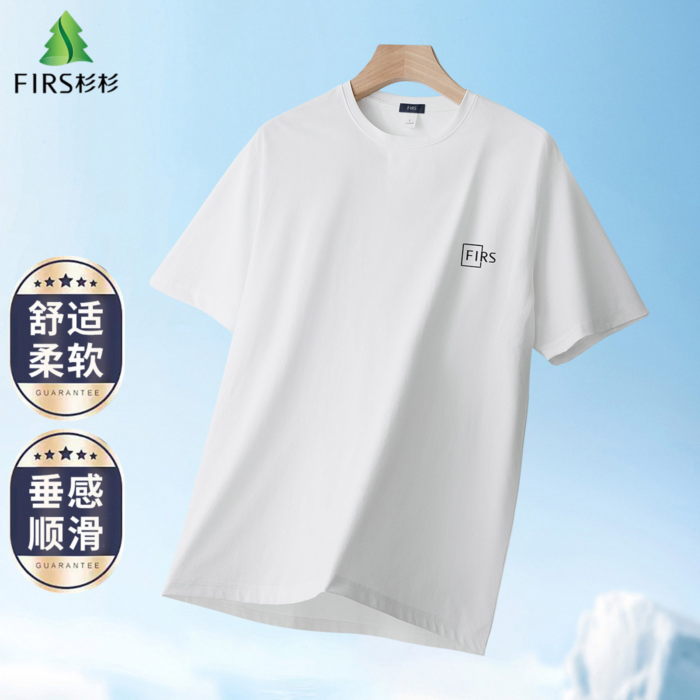 杉杉夏季新款休闲时尚LOGO胸标垂感顺滑轻薄款针织圆领短袖T恤男