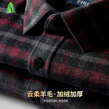 杉杉含绵羊毛秋冬新款加绒加厚男士衬衣休闲格子口袋保暖长袖衬衫