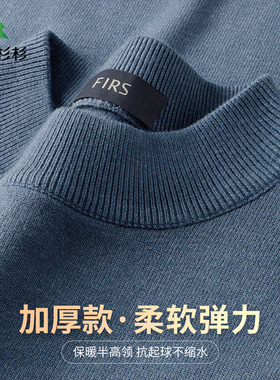 杉杉重磅加厚保暖可机洗秋冬装不易起球纯色半高领毛衣男士针织衫