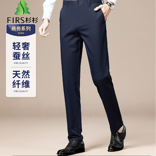 杉杉男士四季薄款春秋桑蚕丝商务爸爸装职业装西裤直筒休闲裤男裤