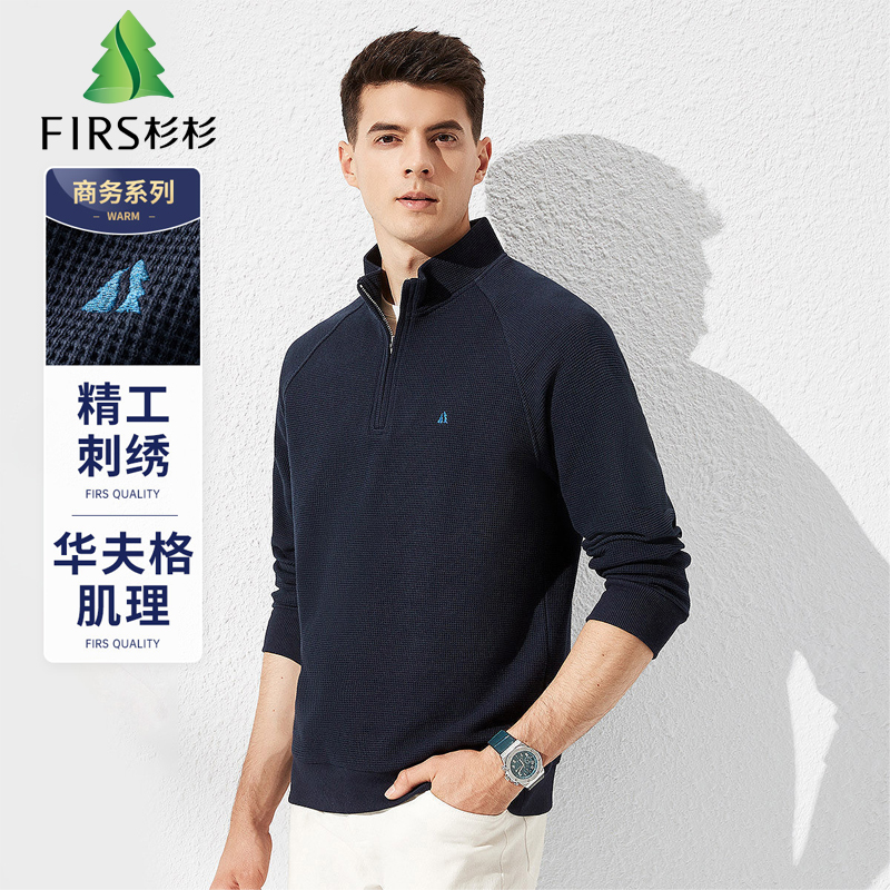 杉杉华夫格立领半开襟拉链卫衣