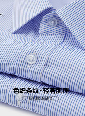 杉杉竖条纹春秋新款商务休闲蓝色长袖衬衫男士口袋衬衣寸衫爸爸装