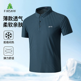 杉杉凉感锦氨冰丝针织肌理T恤夏季 商务休闲高级感短袖 POLO衫 男士