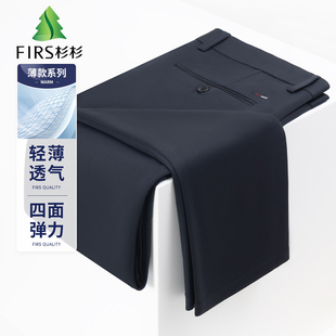 西褲 杉杉輕薄透氣四面彈夏新款 直筒抗皺男士 爸爸裝 商務(wù)垂感休閑褲