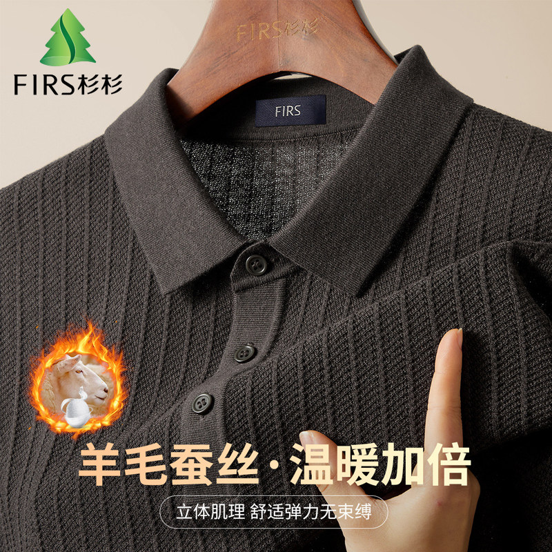 杉杉含羊毛桑蚕丝秋冬立体肌理保暖长袖Polo衫男士翻领针织衫T恤,男装,Polo衫,淘宝优惠券,粉丝福利购,淘宝优惠卷