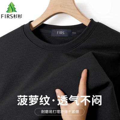 杉杉透气菠萝纹卫衣纯色弹力外套