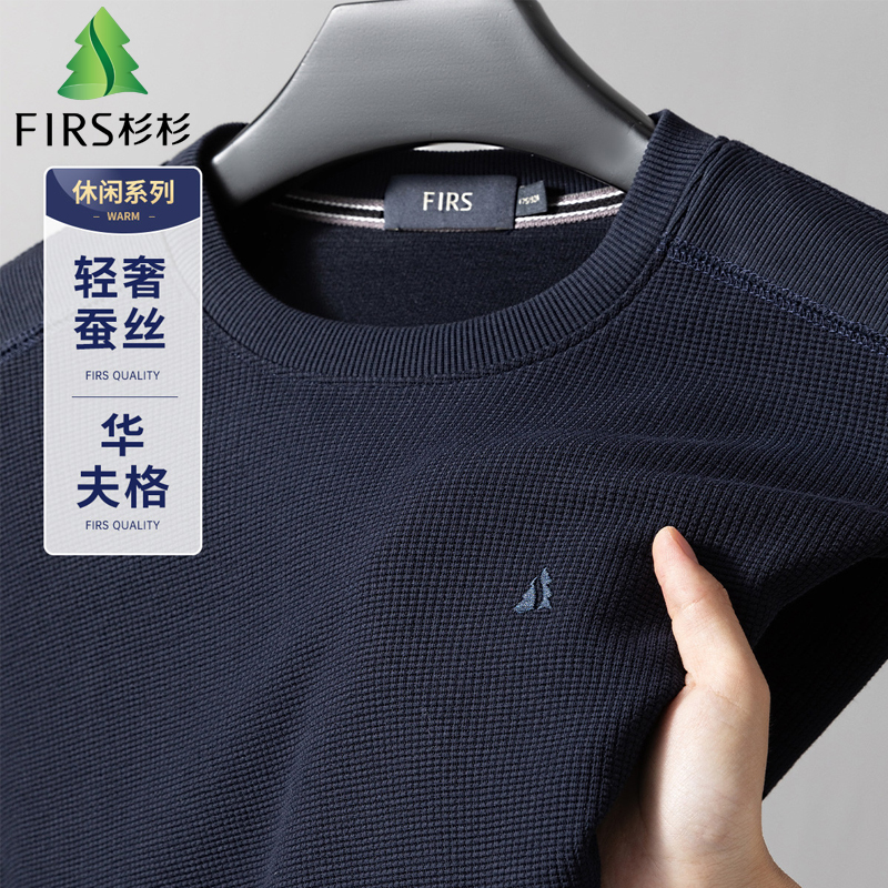 杉杉蚕丝棉华夫格长袖卫衣