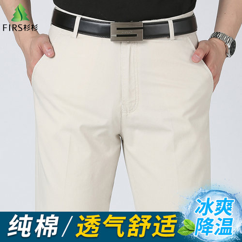杉杉纯棉透气薄款直筒休闲裤西裤