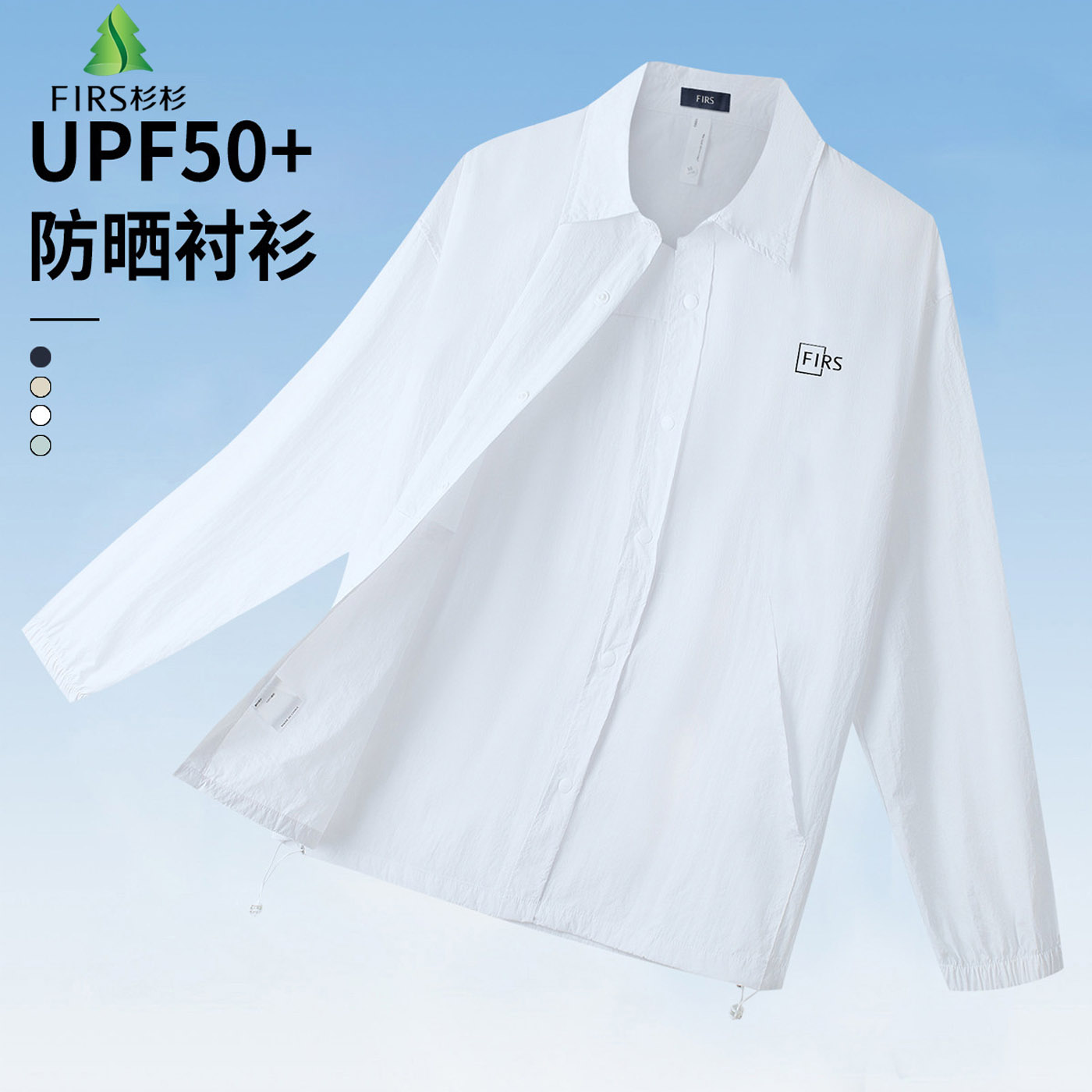 杉杉UPF50防晒长袖衬衫薄款