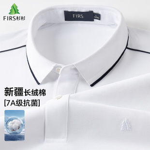 男 杉杉7A抗菌长绒棉T恤夏季 新款 商务休闲弹力撞色翻领短袖 POLO衫