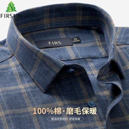 杉杉磨毛加厚保暖衬衣秋冬新款商务休闲纯棉格纹长袖衬衫男士寸衫