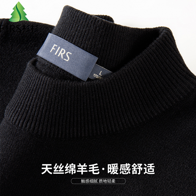 杉杉含绵羊毛天丝纯色毛衣针织衫