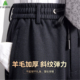 男士 杉杉斜纹加厚含羊毛保暖秋冬新款 拉链抽绳松紧腰直筒休闲长裤