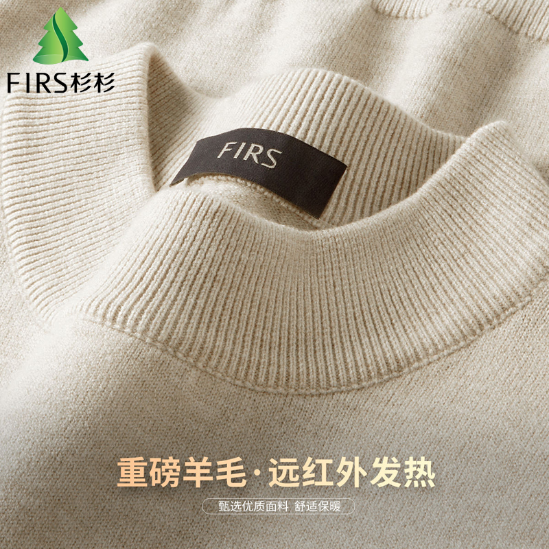 杉杉远红外升温含羊毛针织衫毛衣