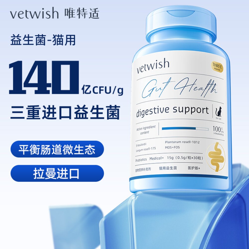 唯特适布拉迪益生菌30粒 59元 - 美泡泡 唯特适布拉迪益生菌30粒 59元 - 美泡泡