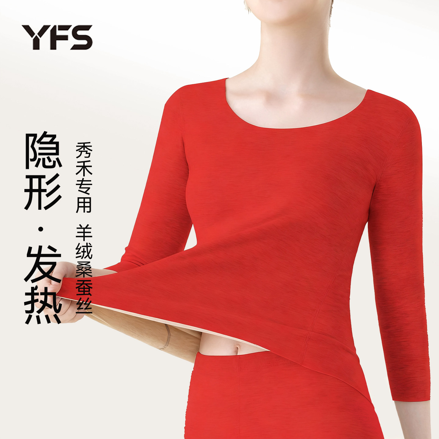 秀禾专用打底衣女冬龙凤褂旗袍七分袖保暖内衣套装红色结婚秋衣裤